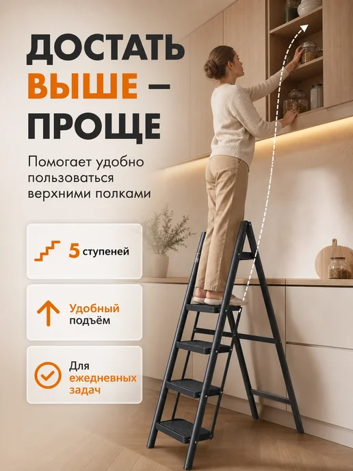 Стремянка 5 ступеней, черный, фото 2