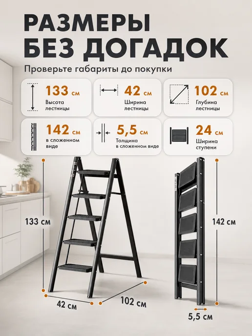 Стремянка 5 ступеней, черный, фото 3