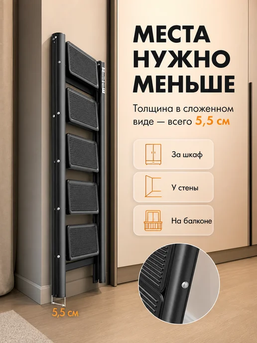 Стремянка 5 ступеней, черный, фото 4