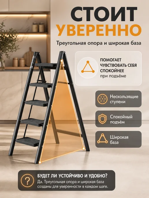 Стремянка 5 ступеней, черный, фото 7