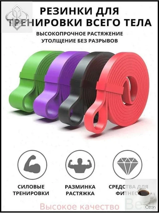Фитнес-резинка, нагрузка 7–57 кг, 57 кг, фото 3