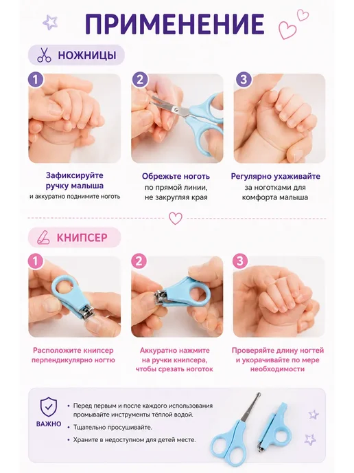 мезгиль Набор для детского маникюра ножницы и книпсер 0+, голубой, фото 2
