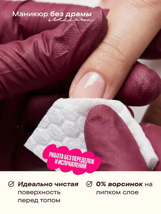 Безворсовые салфетки для маникюра Mini, 500 шт, 5×5 см, 5x5 см, 500 шт, фото 3