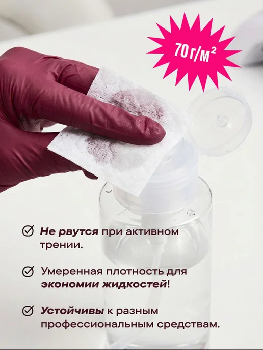 Безворсовые салфетки для маникюра Mini, 500 шт, 5×5 см, 5x5 см, 500 шт, фото 4