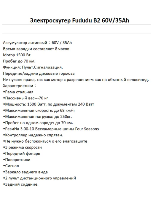 FUDUDU Электроскутер В2 60V 35Ah, черный, фото 3