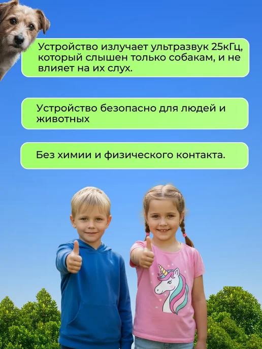 Отпугиватель собак мощный ультразвуковой с зарядкой, черный, фото 5