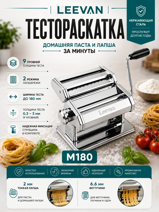 TRENDLIX Ручная тестораскатка и лапшерезка, серый