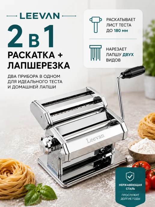 TRENDLIX Ручная тестораскатка и лапшерезка, серый, фото 2