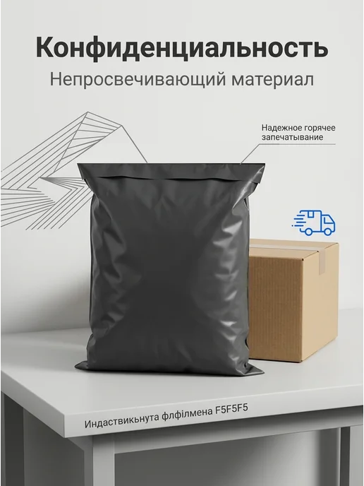 Курьер-пакет 30CM*30CM 100Штука пакет черный плотный, черный, фото 2