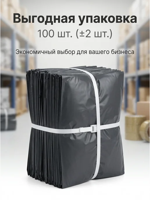 Курьер-пакет 30CM*30CM 100Штука пакет черный плотный, черный, фото 3