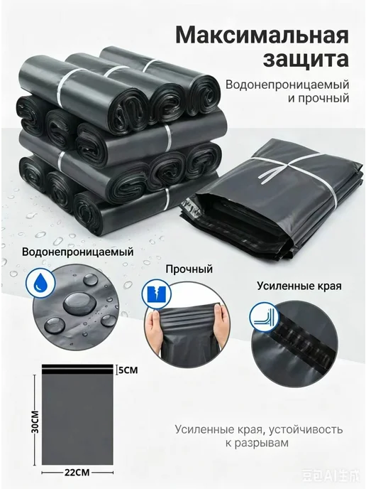 Курьер-пакет 30CM*30CM 100Штука пакет черный плотный, черный, фото 4