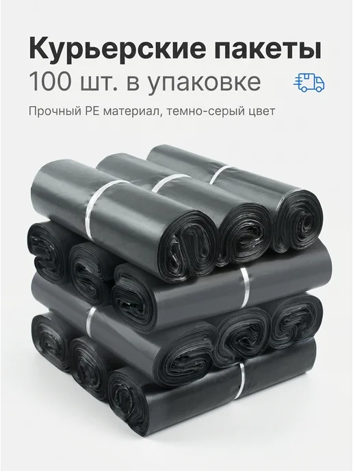 Курьер-пакет 30CM*30CM 100Штука пакет черный плотный, черный, фото 5