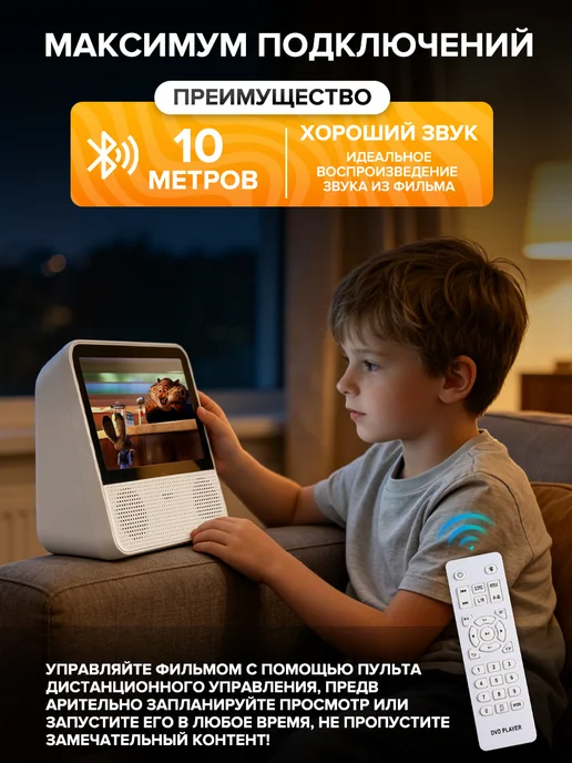 Портативный DVD-плеер с экраном, USB и Bluetooth, белый, белый, фото 3