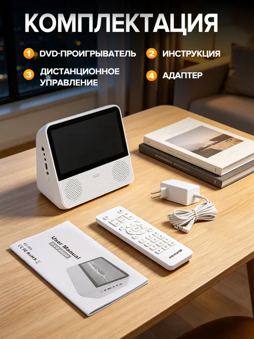Портативный DVD-плеер с экраном, USB и Bluetooth, белый, белый, фото 8
