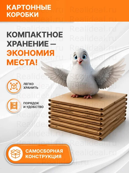 РеалИдеал Коробка картон, четыре клапана 30.20.30см, крафт 5 штук, коричневый, фото 2