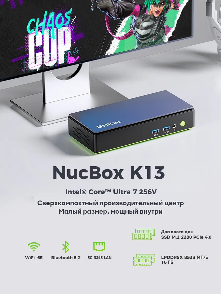 Мини ПК K13 Intel Core Ultra 7 256V 16 ГБ ОЗУ и 512 ГБ SSD Windows 11 Pro