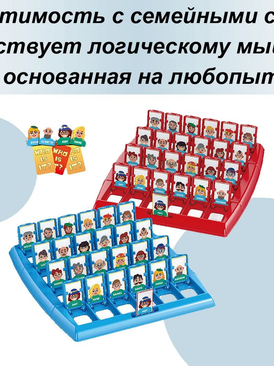 Настольная игра Угадайка для 1-2 игроков