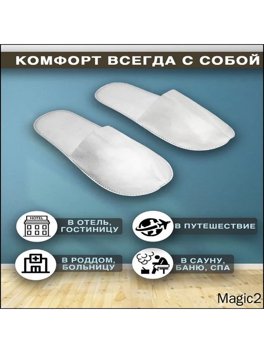 Одноразовые тапочки для солярия и спа, вариант, фото 2