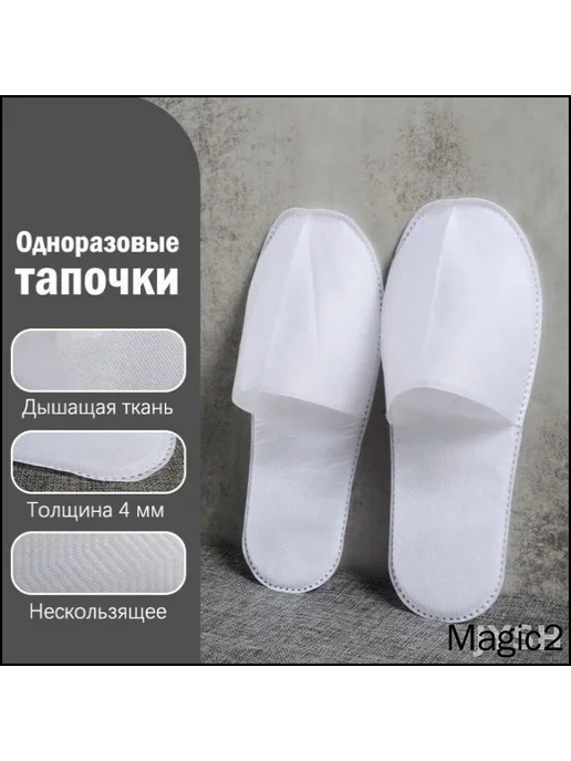 Одноразовые тапочки для солярия и спа, вариант, фото 3