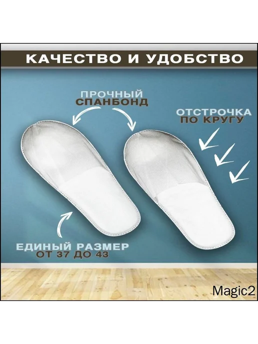 Одноразовые тапочки для солярия и спа, вариант, фото 4
