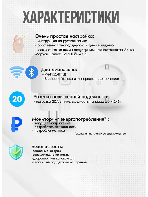 Умная розетка, вариант, фото 2