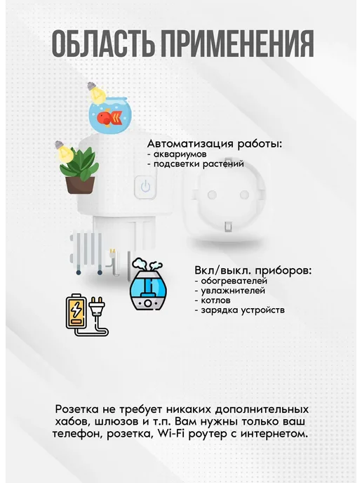 Умная розетка, вариант, фото 3