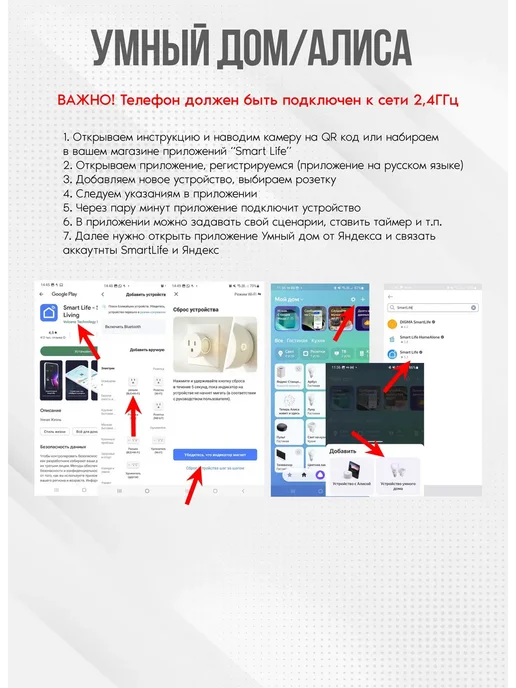 Умная розетка, вариант, фото 5