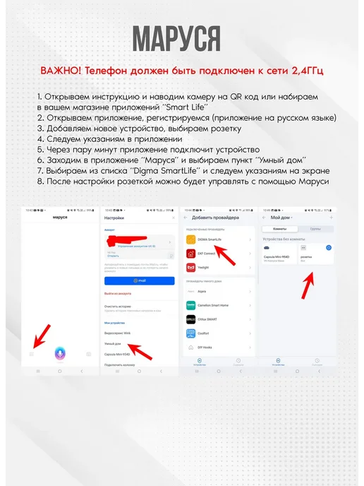 Умная розетка, вариант, фото 7