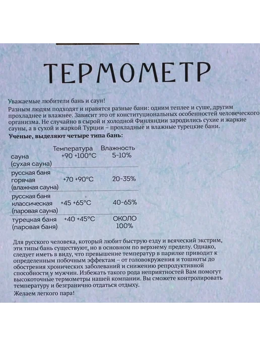Термометр для бани Избушка 23х12,5 см дерево 0-140 C, 23x12.5 см, фото 6