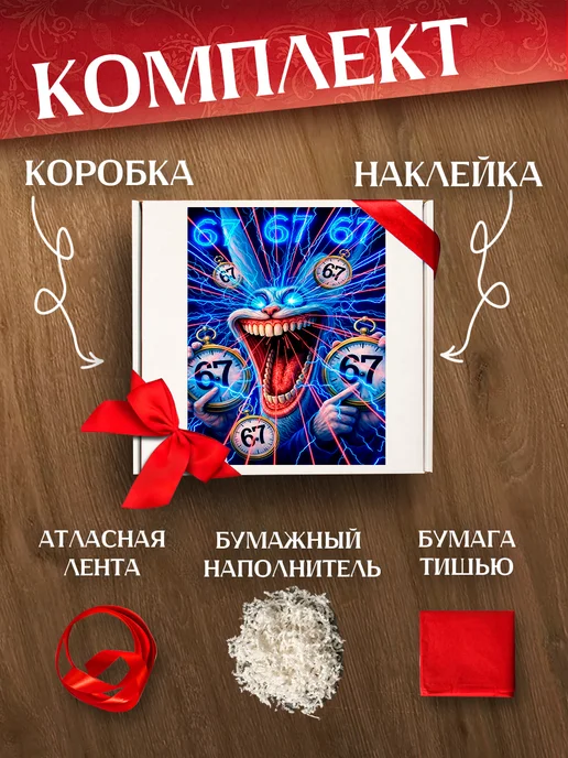 Allure Gift Подарочная коробка 67 мем, белый, фото 2