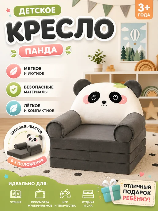 Кресло-трансформер детское раскладное 2в1, белый