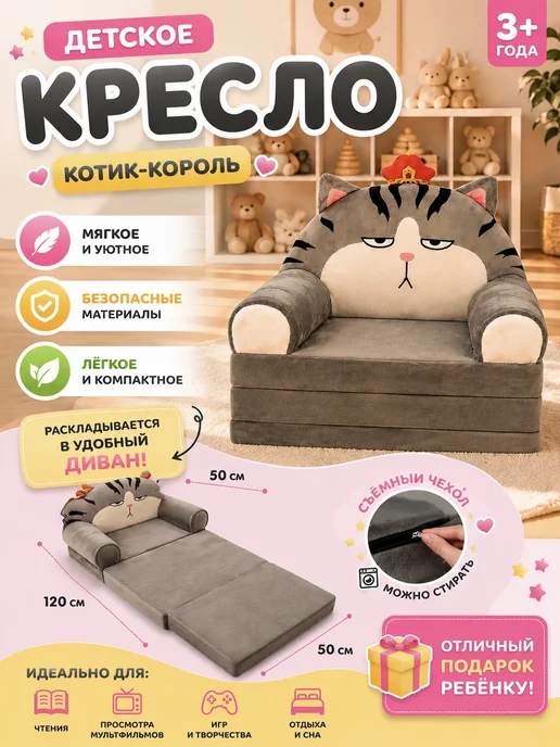 Кресло-трансформер детское раскладное 2в1, серый