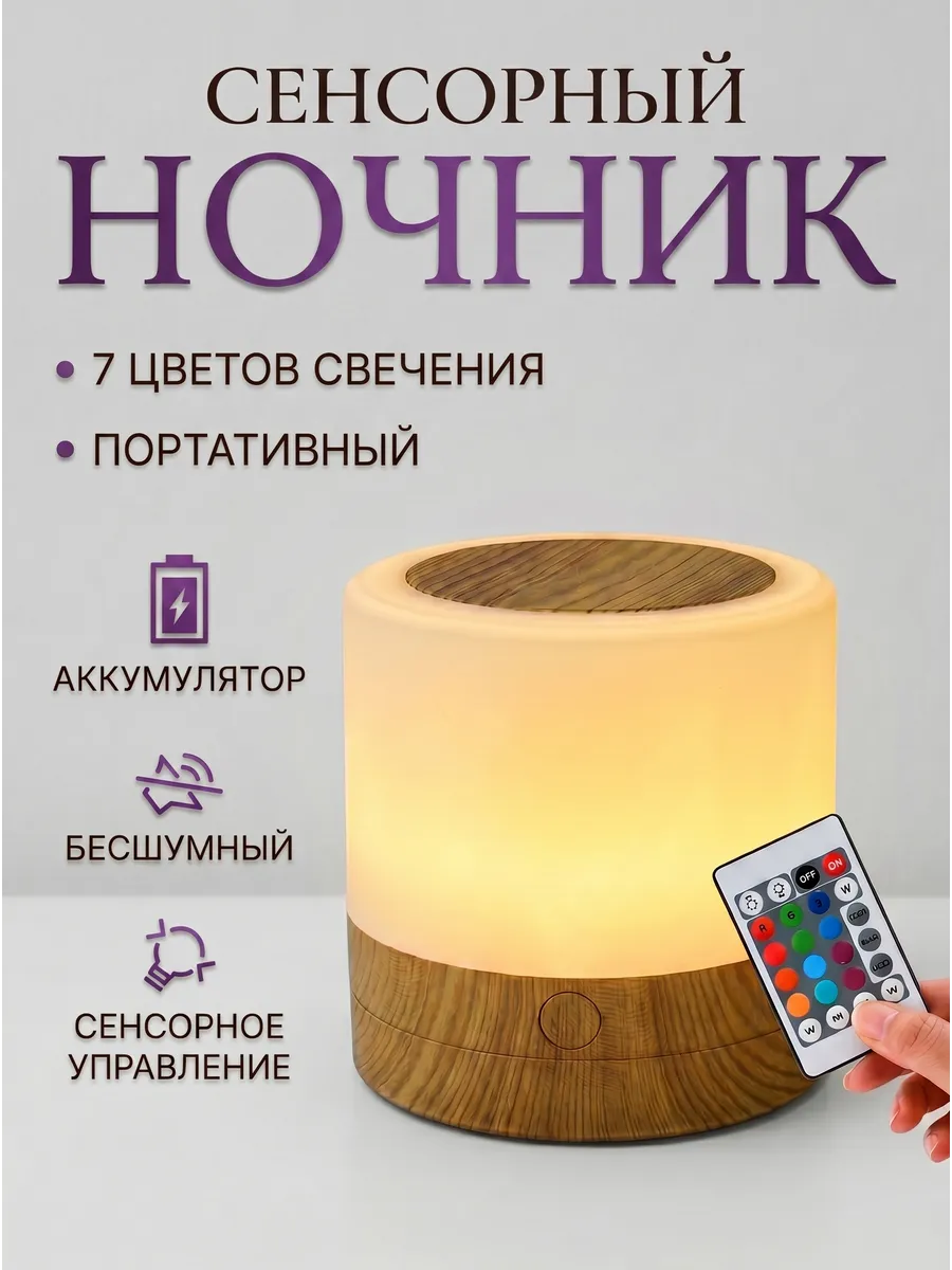 Ночник лампа Mini Touch