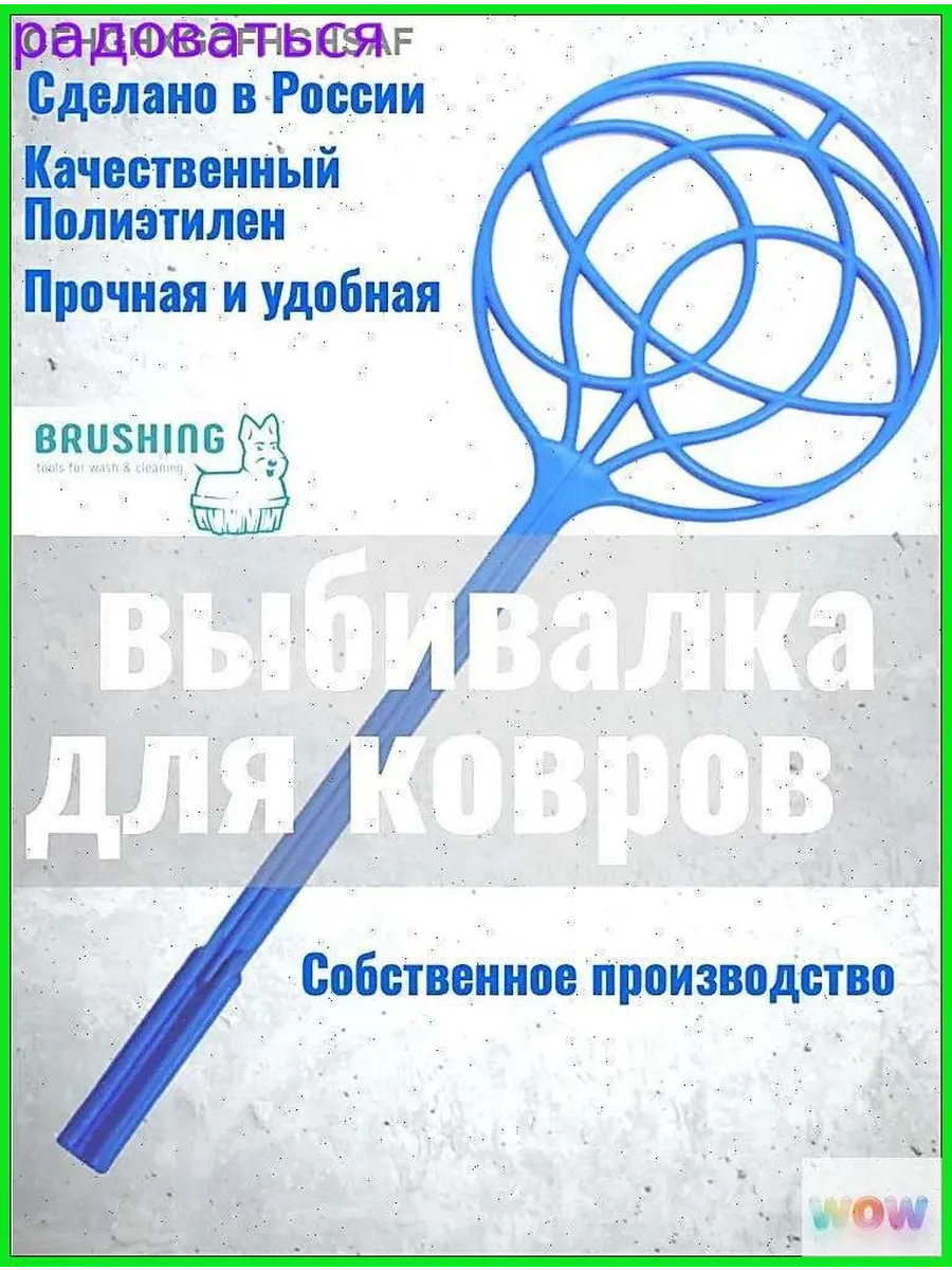 Пылевыбивалка из ABS-пластика, голубая