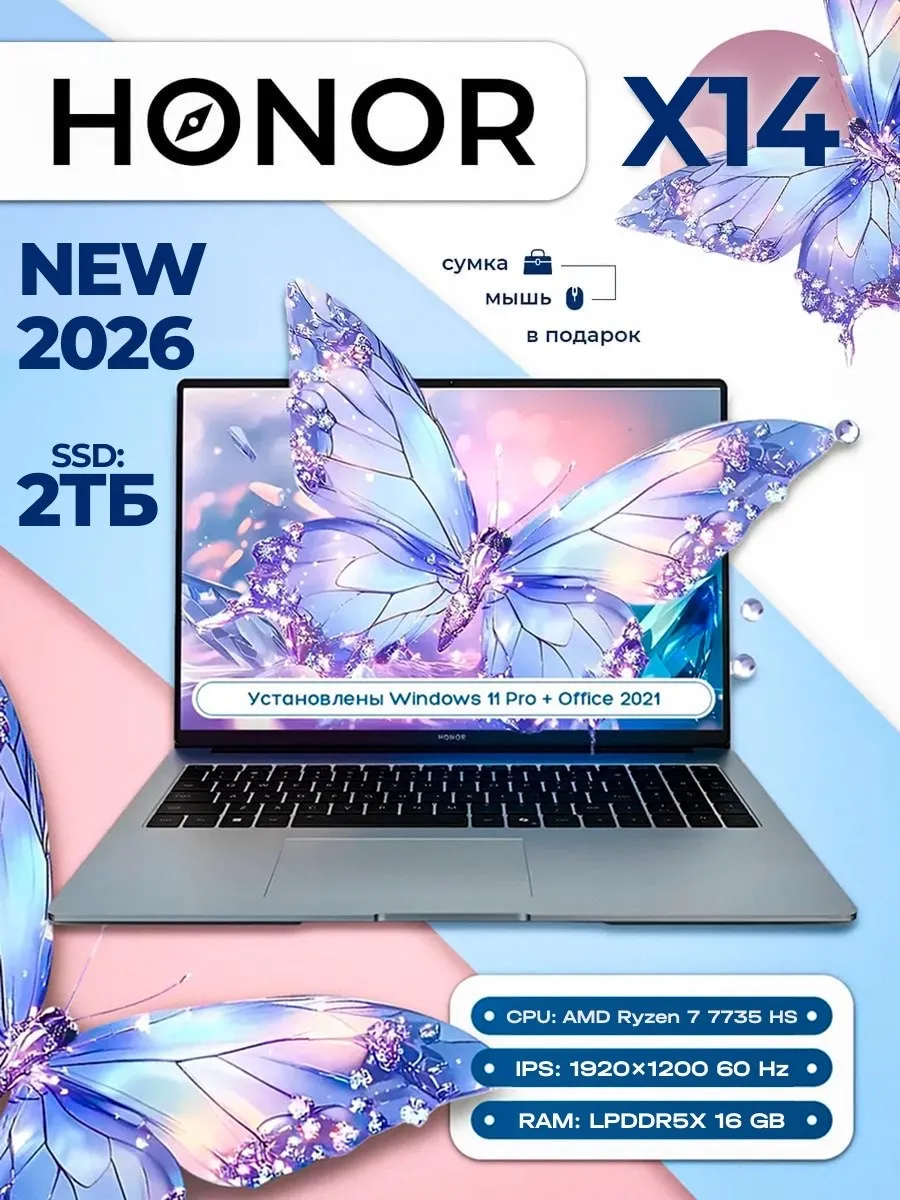 Honor MagicBook 2026 X14 AMDRyzen7/2000GB/16RAM/Win11Pro+MSO