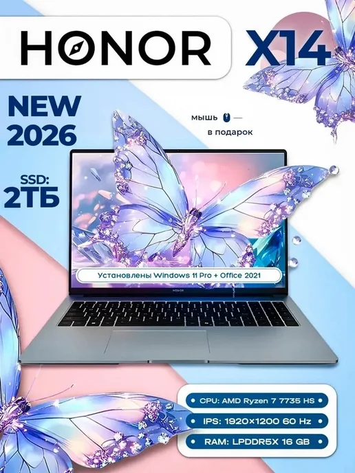 HONOR MagicBook X16 AMDRyzen7 512GB 16RAM Win11Pro+MSO, 2026x14, 2000 ГБ