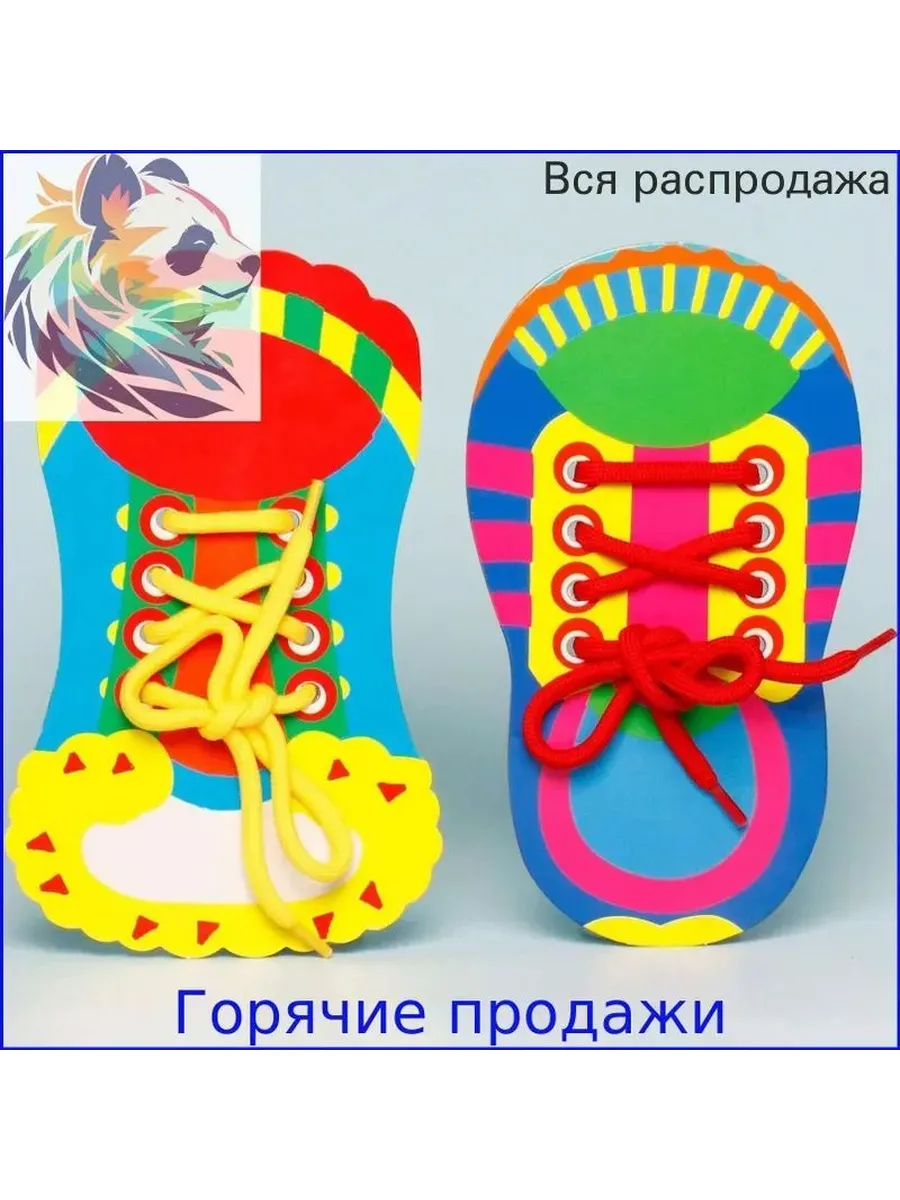 Детские обучающие игрушки для завязывания шнурков