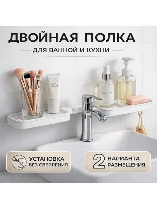 Многофункциональная полка, белый