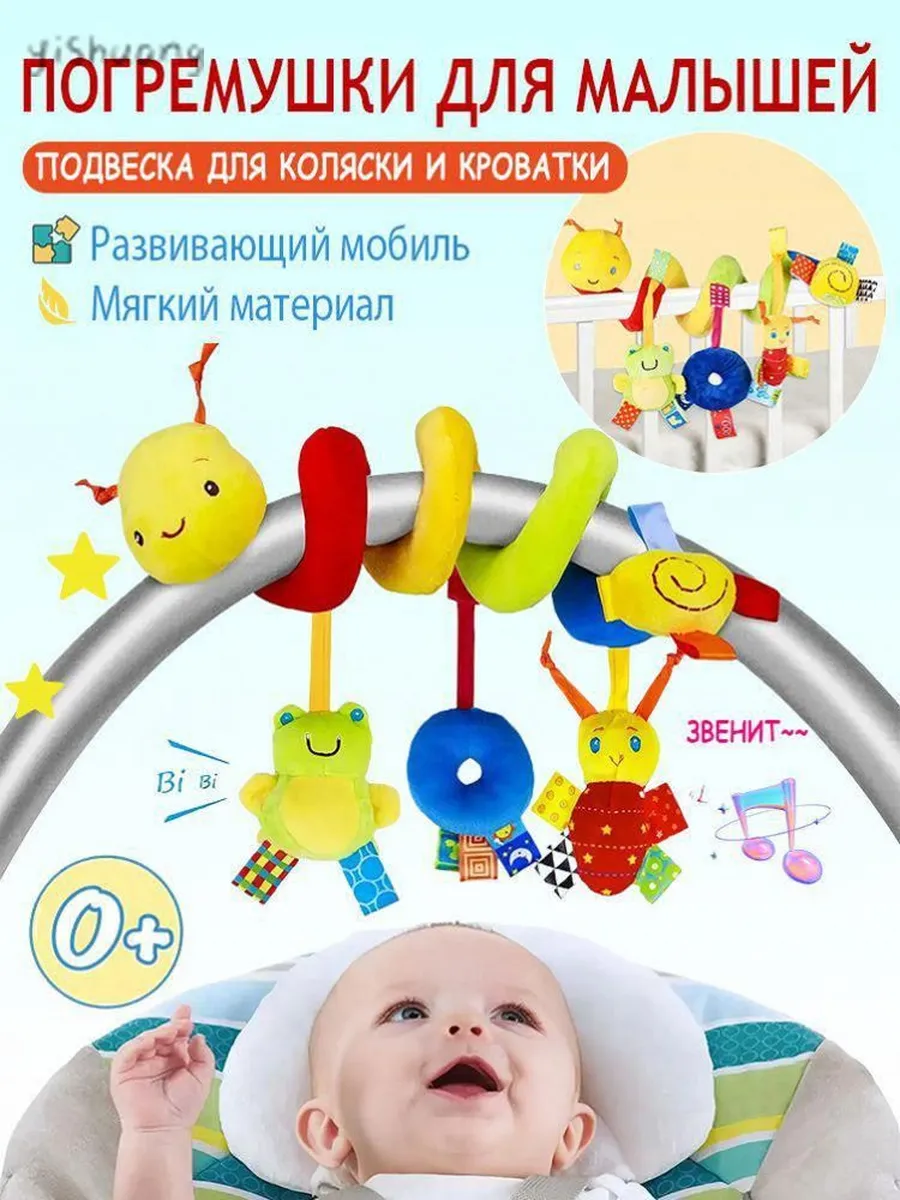 Многофункциональная подвесная развивающая игрушка-животное