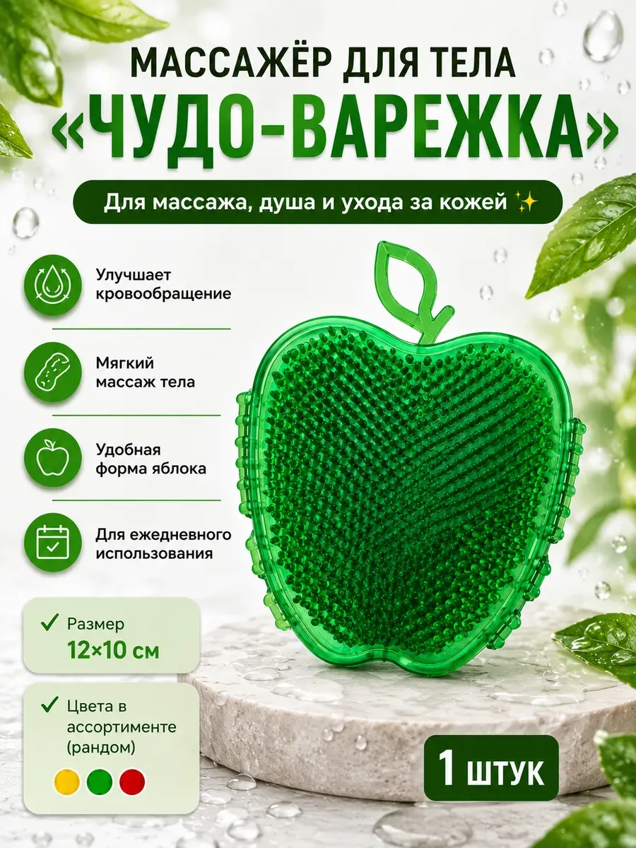 Антицеллюлитный массажер чудо варежка