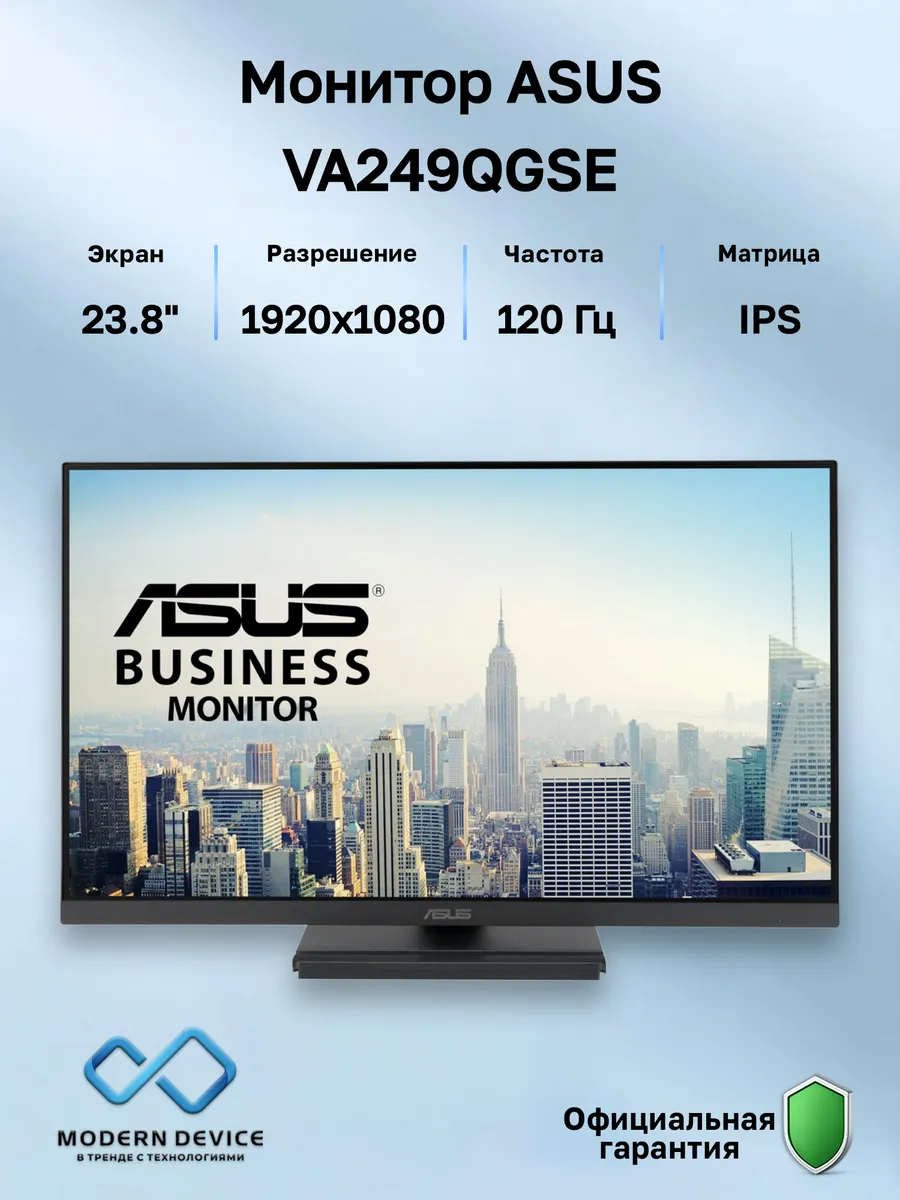 Asus 23.8" Монитор VA249QGSE, IPS, 1920x1080, 120Гц (90LM02W1-B02