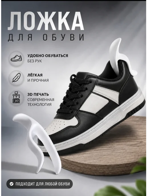Ложка для обуви, белый, фото 2