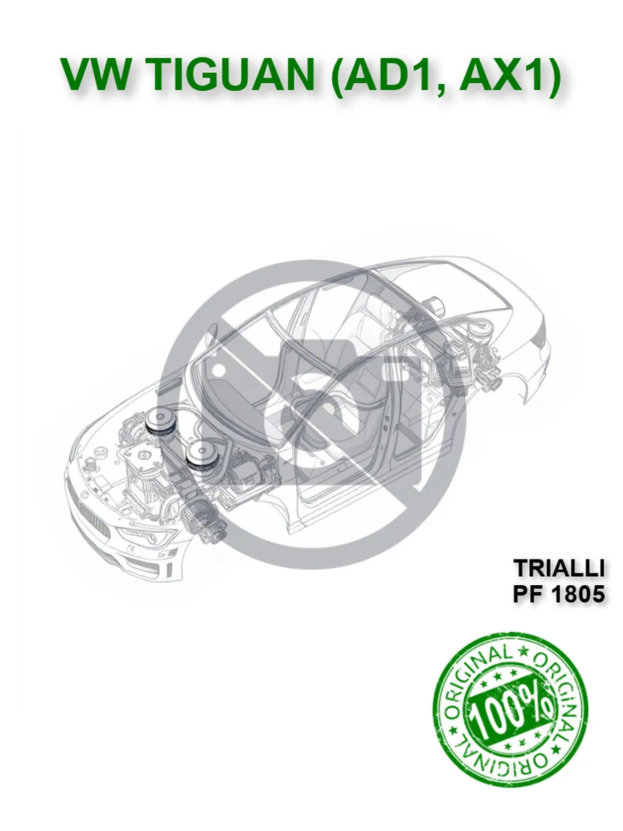 Тормозные колодки передний VW TIGUAN AD1 AX1 Тигуан 2
