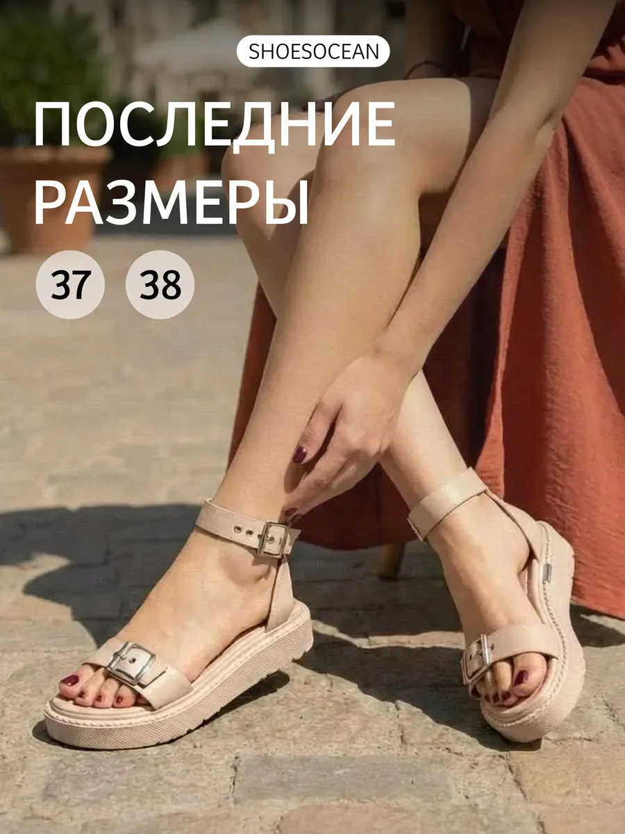 Босоножки летние открытые на платформе