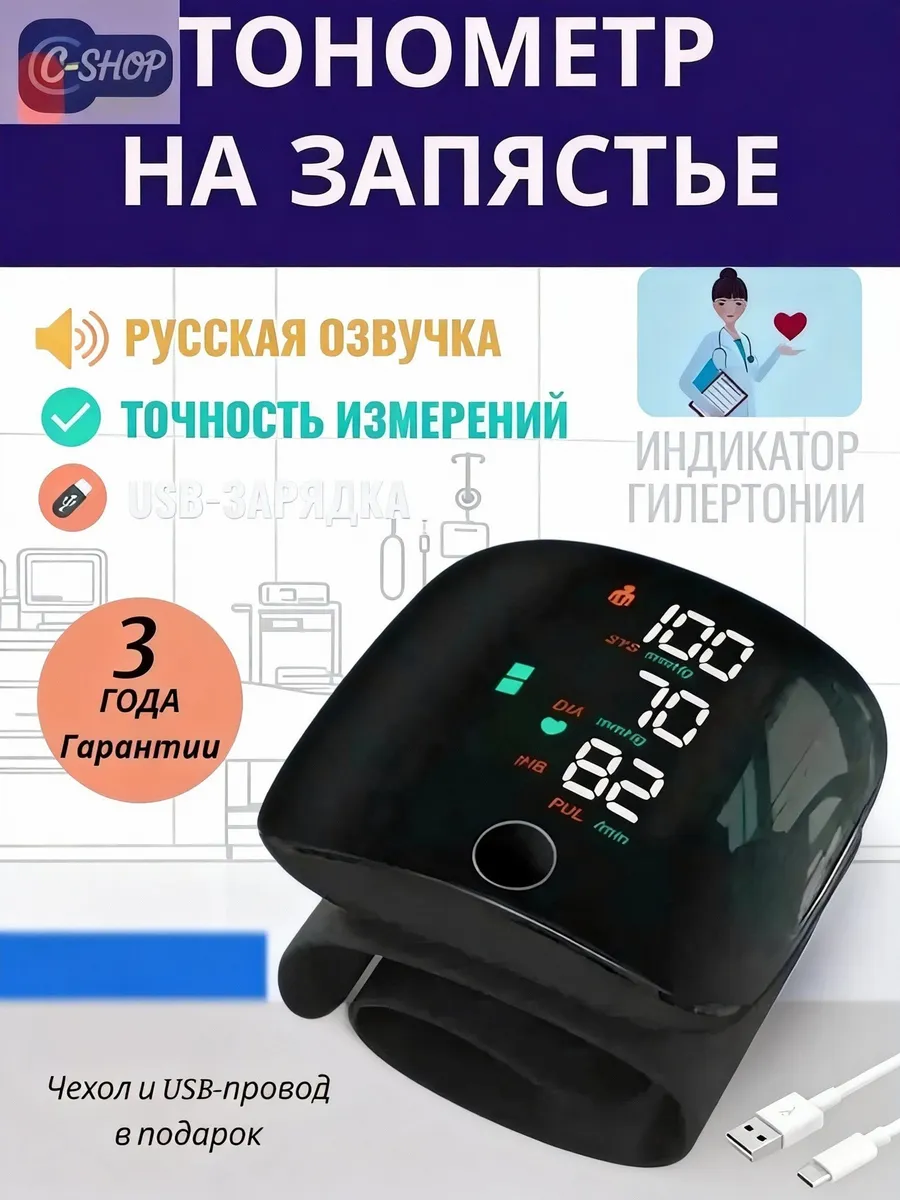 Кардиомонитор черный