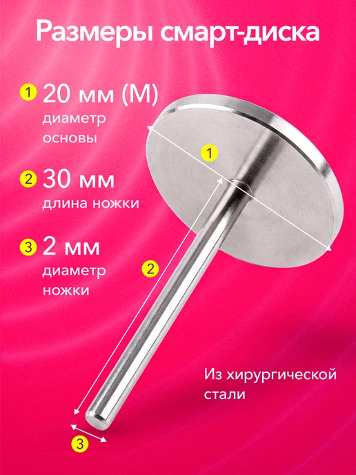 Смарт диск для педикюра 20 мм и набор сменных файлов M, вариант, фото 5