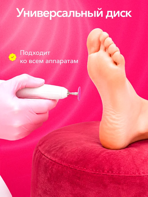 Смарт диск для педикюра 20 мм и набор сменных файлов M, вариант, фото 7