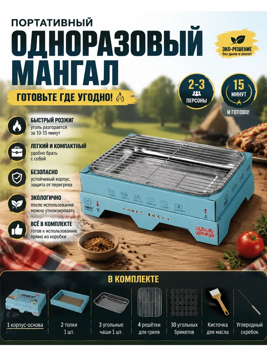 Портативный гриль голубой вертикальная решетка уголь