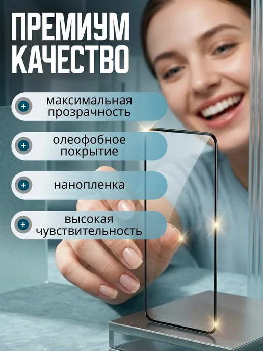 Защитное стекло на Xiaomi 17T, вариант, фото 2