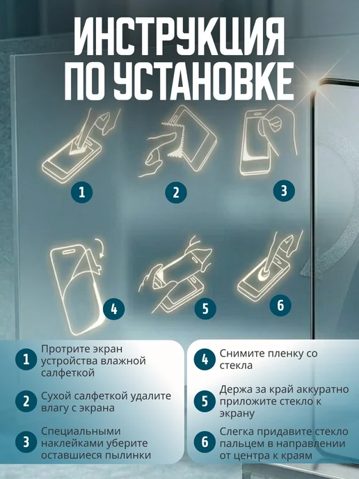 Защитное стекло на Xiaomi 17T, вариант, фото 3